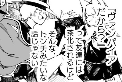 メゾン・ド・ナイトメア前日譚2ページ目
