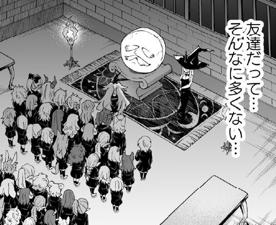 メゾン・ド・ナイトメア前日譚5ページ目