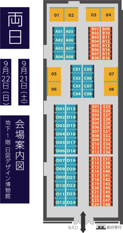 「ゲームマーケット2024京都+in+京まふ」ホールマップ_page-0002