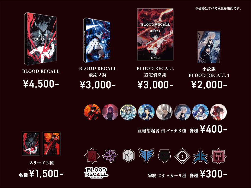 その他 単品頒布物
