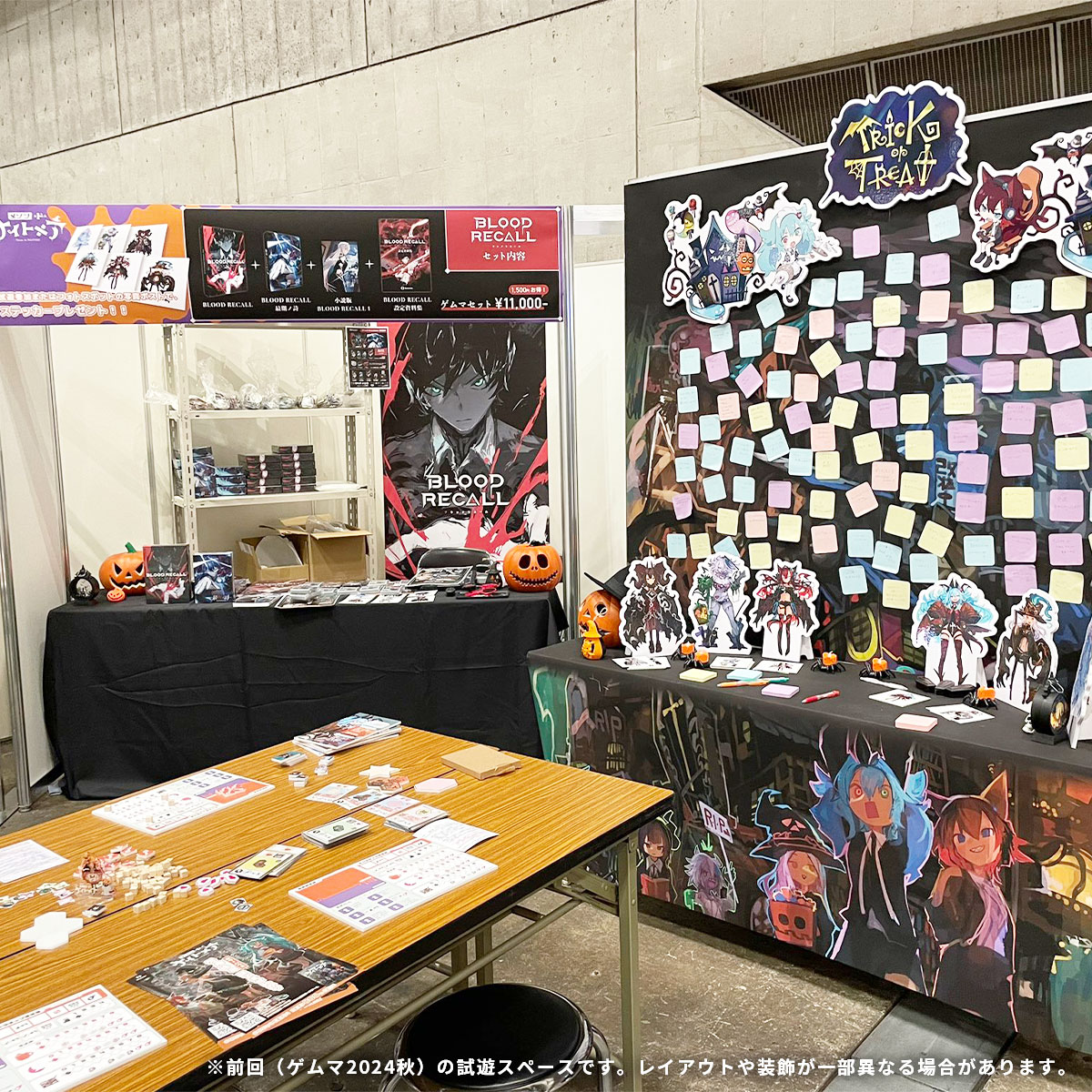 ゲムマ2024秋の試遊スペース