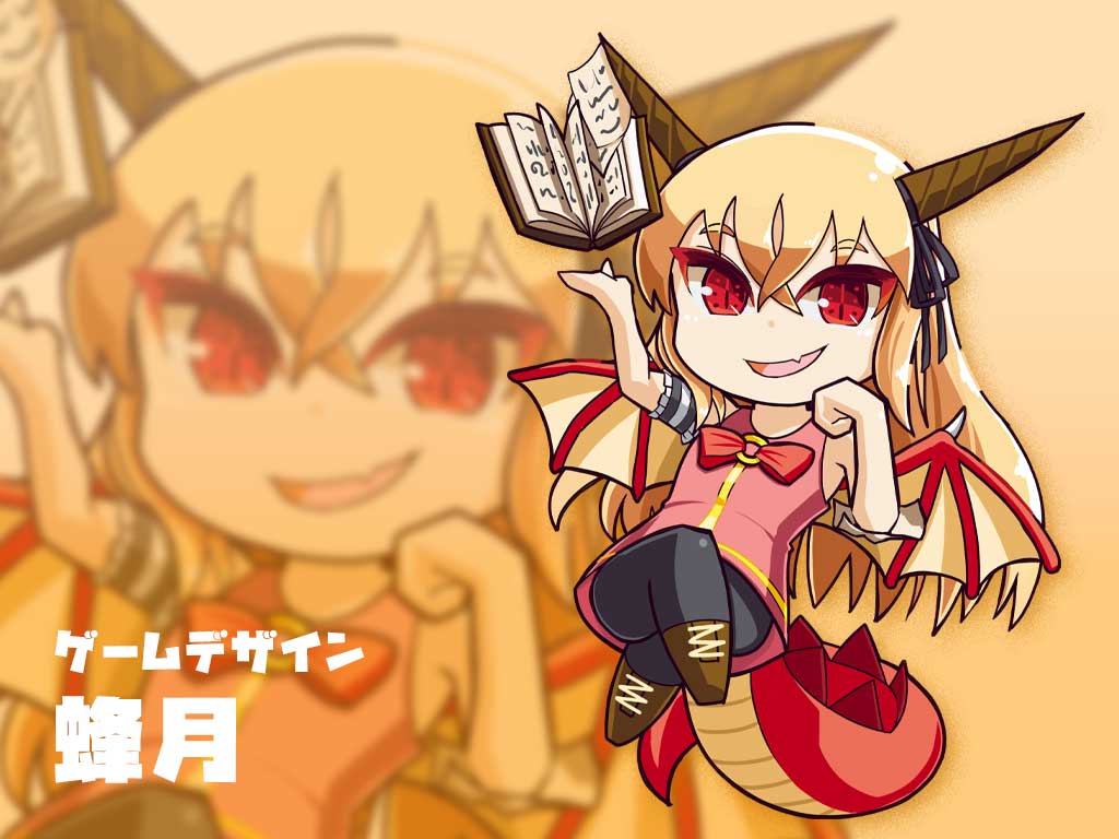 ゲームデザイン 蜂月